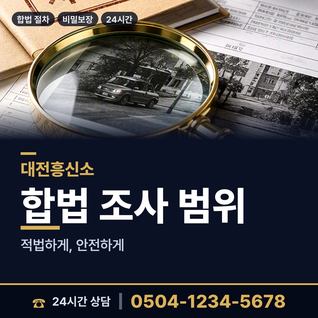 대전 가장동 생모찾기 상담 안내