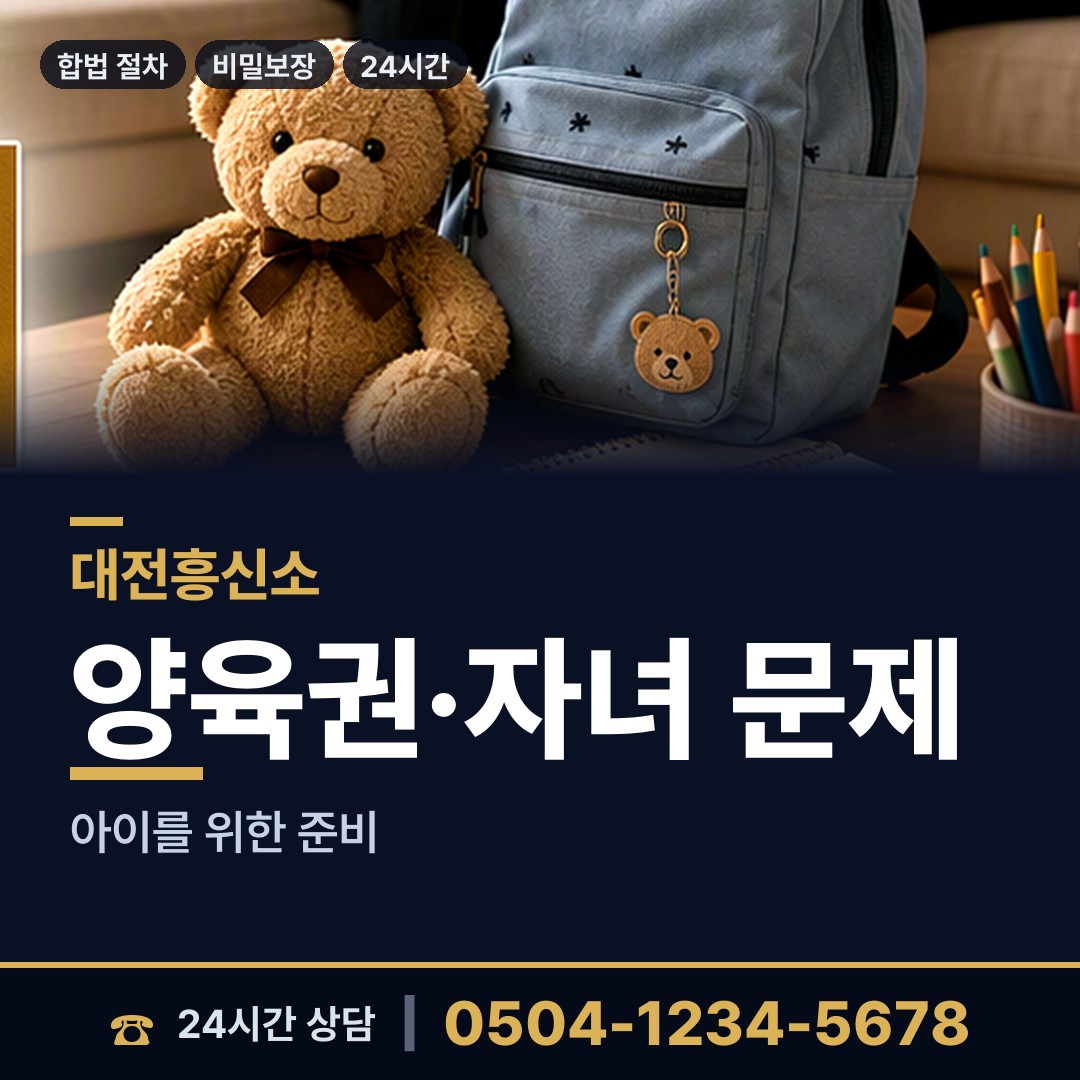 대전 가장동 로맨스스캠 상담 안내